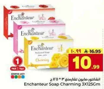 انشانتور صابون شاريمنغ 3*125 جرام