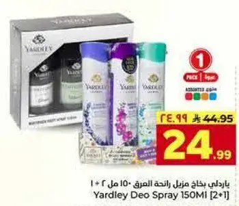 ياردلي بخاخ مزيل العرق 150 مل 2 + 1