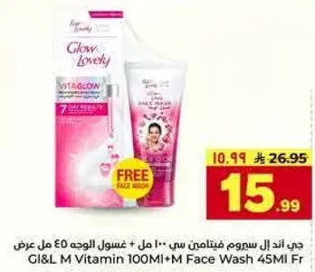 Gi&L M Vitamin 100ml + M Face Wash 45ml F7