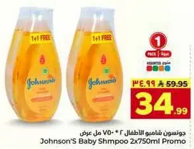 Johnson'S Baby Shampoo 2x750 ml Promo