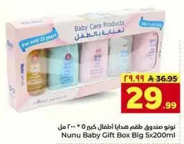 Nunu Baby Gift Box Big 5x200ml