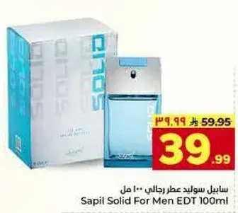 سابيل سولييد عطر رجالي 100 مل