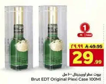 Brut EDT Original Plexi Case 100ml