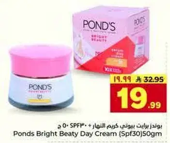 بوندز برايت بيتي كريم النهار (SPF30) 50 جرام
