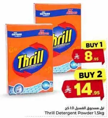 تل مسحوق الغسيل 1.5 كجم