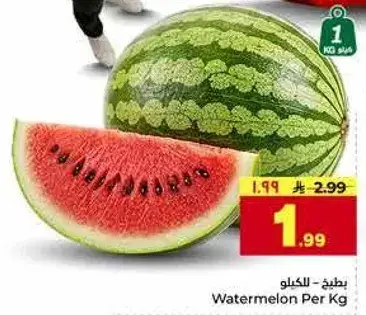 Watermelon Per Kg