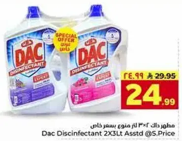 داك مطهر 2 × 3 لتر منوع.