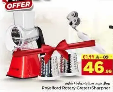 رويال فورد مبشره دواره + شاربنر