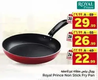 رويال برنس مقلاه غير لاصقه