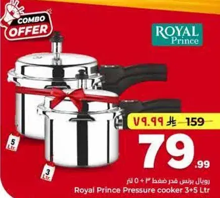 رويال برنس قدر ضغط 3 + 5 لتر