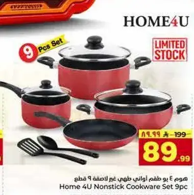 Home 4U Nonstick Cookware Set 9pc