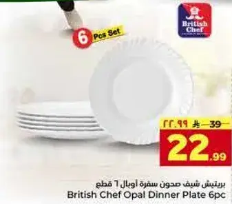 British Chef Opal Dinner Plate 6pc