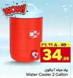براد مياه 2 جالون