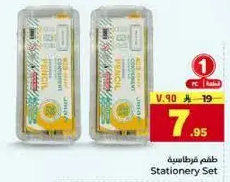 Stationery Set