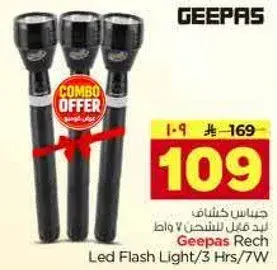 جيباس كشاف LED قابل للشحن