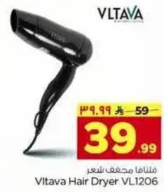 Vltava Hair Dryer VL1206