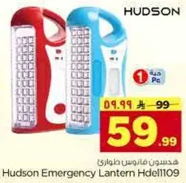 Hudson Emergency Lantern Hdel1109