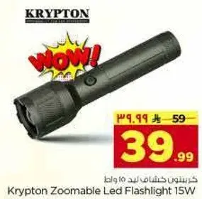 Krypton Zoomable Led Flashlight 15W