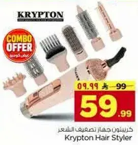 Krypton Hair Styler