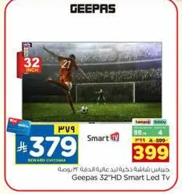 جيباس 32 بوصه تلفاز ذكي LED
