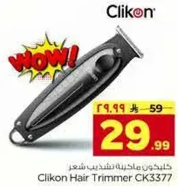 Clikon Hair Trimmer CK3377