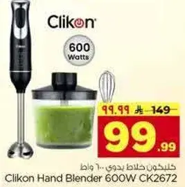Clikon Hand Blender 600W CK2672