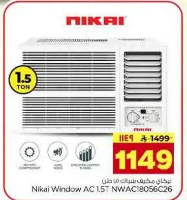 نيكاي مكيف شباك 1.5 طن