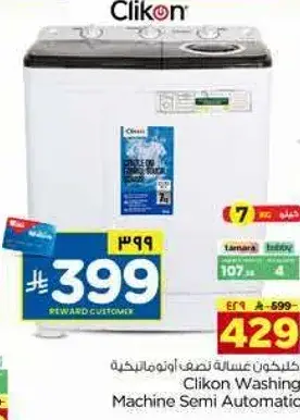 Clikon Washing Machine Semi Automatic