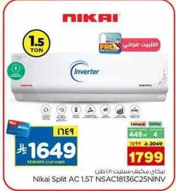 Nikai Split AC 1.5T
