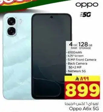 اوبو A6X 5 جي، 4 جيجابايت رام، 128 جيجابايت تخزين