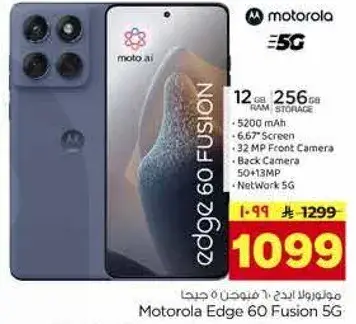 Motorola Edge 60 Fusion 5G, 12 GB RAM, 256 GB Storage