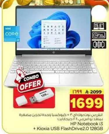 HP Notebook i3 + Kioxia USB FlashDrive 2.0 128GB
