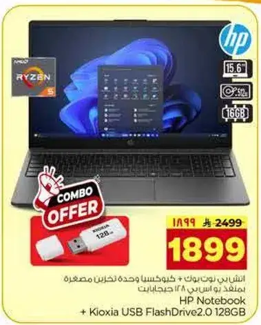 HP Notebook Ryzen 5 + Kioxia USB FlashDrive 2.0 128GB