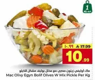 Mac Olivy Egyn Bolif Olives W Mix Pickle Per Kg