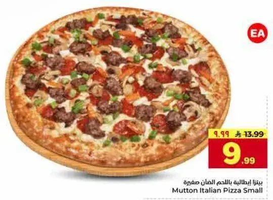 بيتزا ايطاليه باللحم الضان صغيره