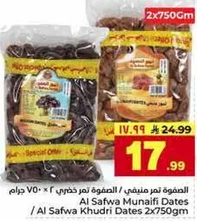 Al Safwa Munaifi Dates / Al Safwa Khudri Dates 2x750g