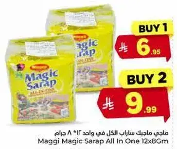 ماجي ماجيك ساراب كل في واحد 12*8 جرام