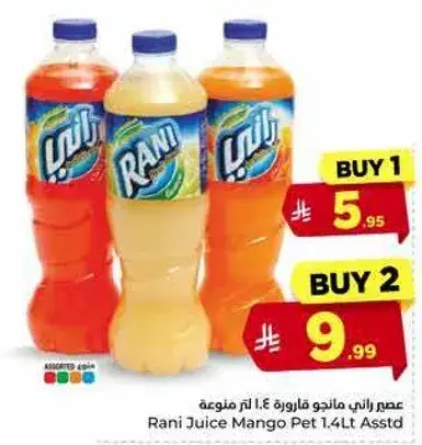 Rani Juice Mango Pet 1.4Lt Assorted