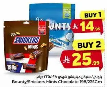 باونتي/سنيكرز ميني شوكولاته 198/225 جرام