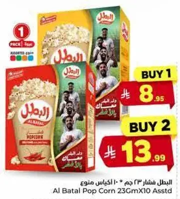 Al Batal Pop Corn 23Gm X10 Assorted