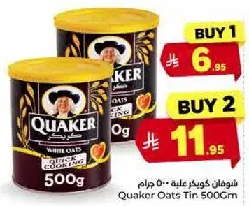 شوفان كويكر علبه 500 جرام