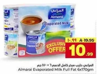 المراعي حليب مكثف كامل الدسم 6 × 170 جرام