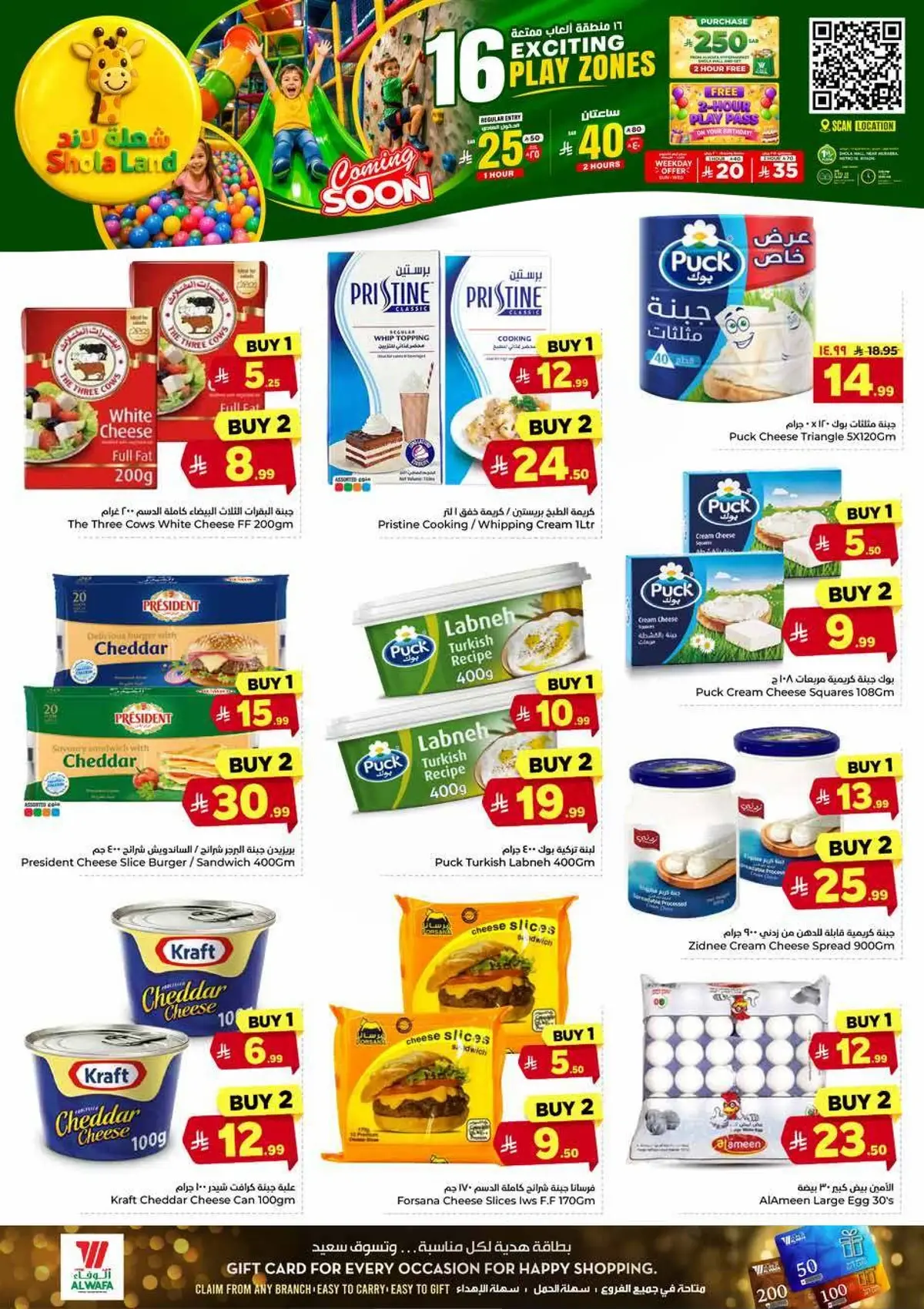 BUNDLE OFFERS - Page 12