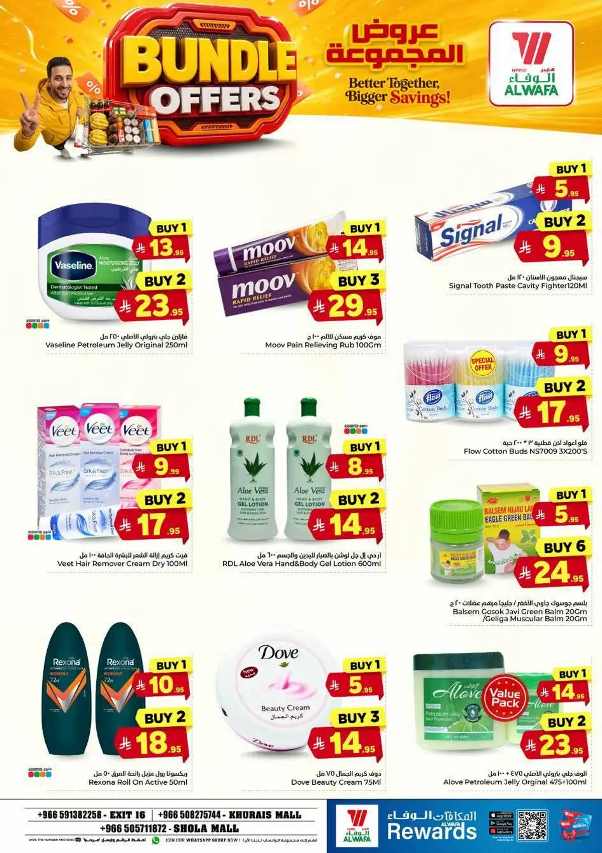 BUNDLE OFFERS - Page 15