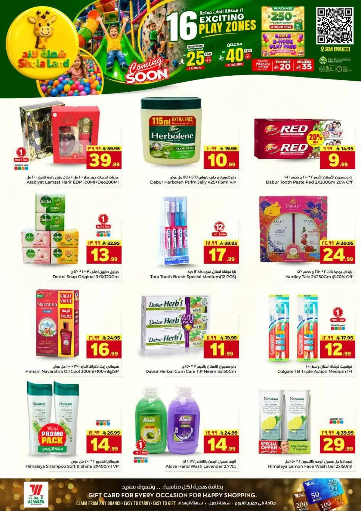 BUNDLE OFFERS - Page 16