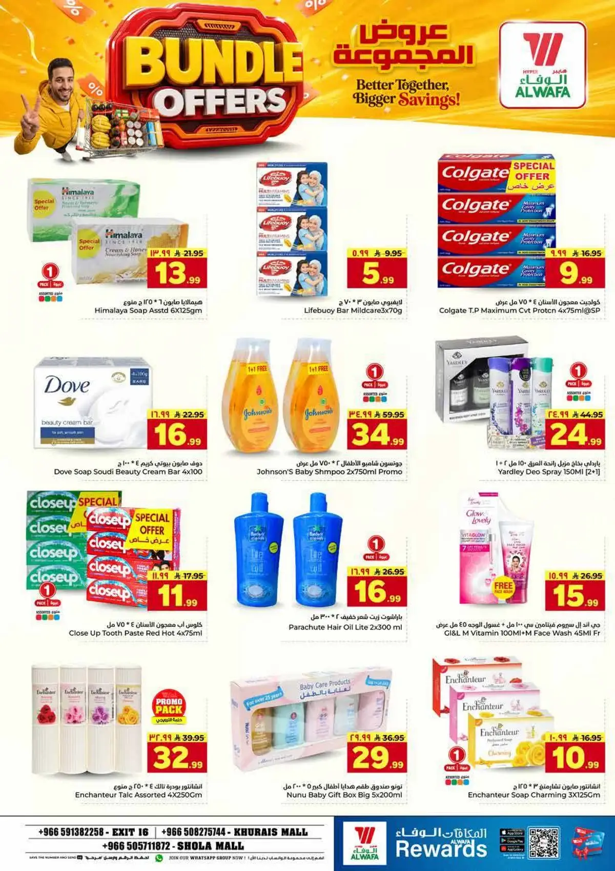BUNDLE OFFERS - Page 17