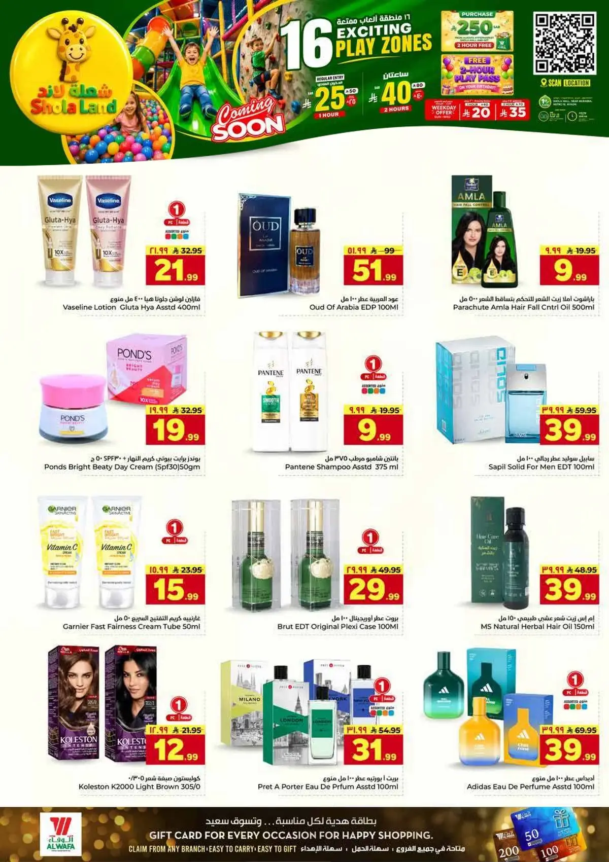 BUNDLE OFFERS - Page 18