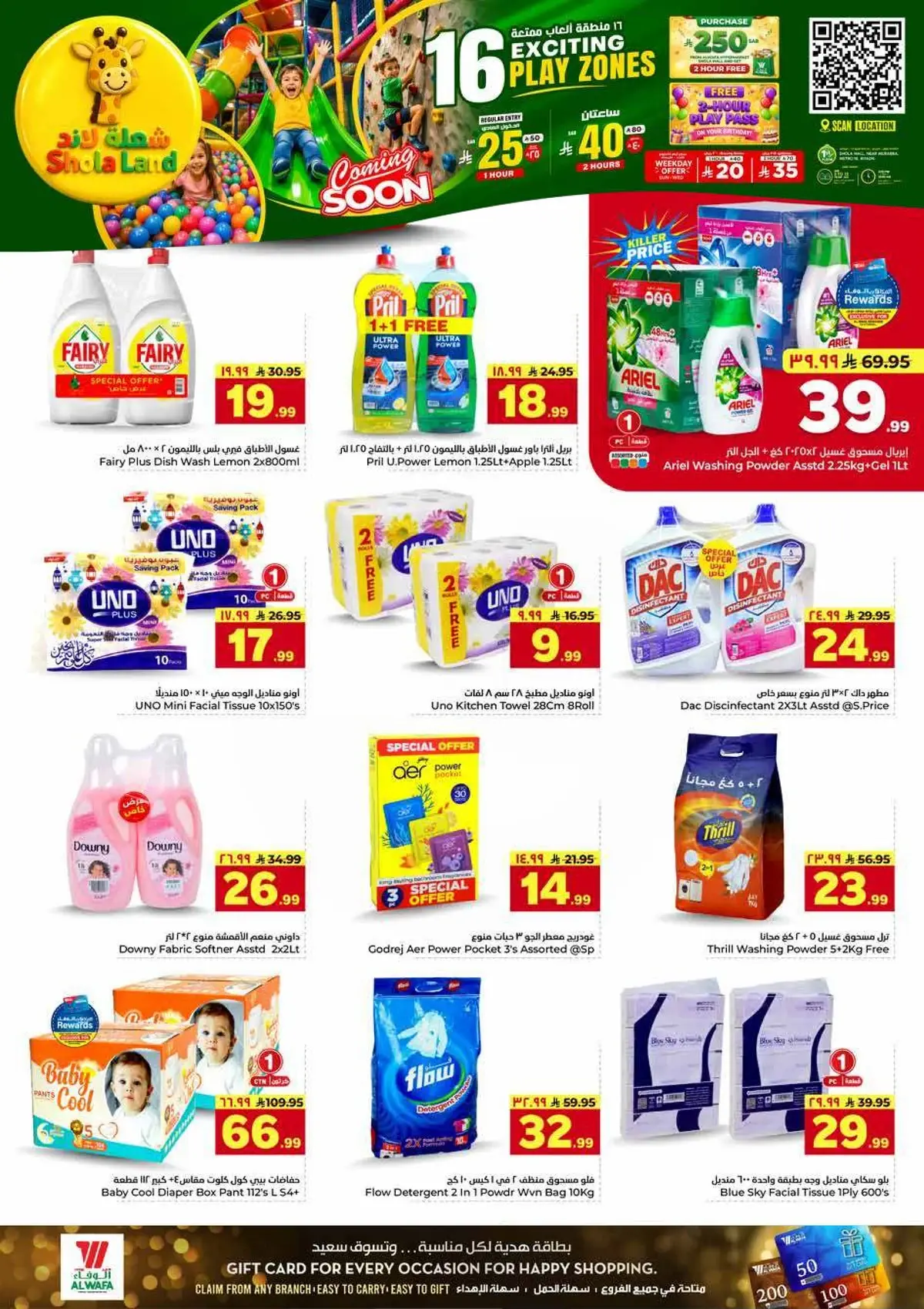 BUNDLE OFFERS - Page 20