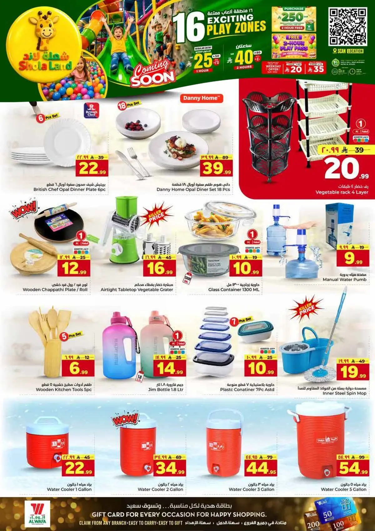 BUNDLE OFFERS - Page 23