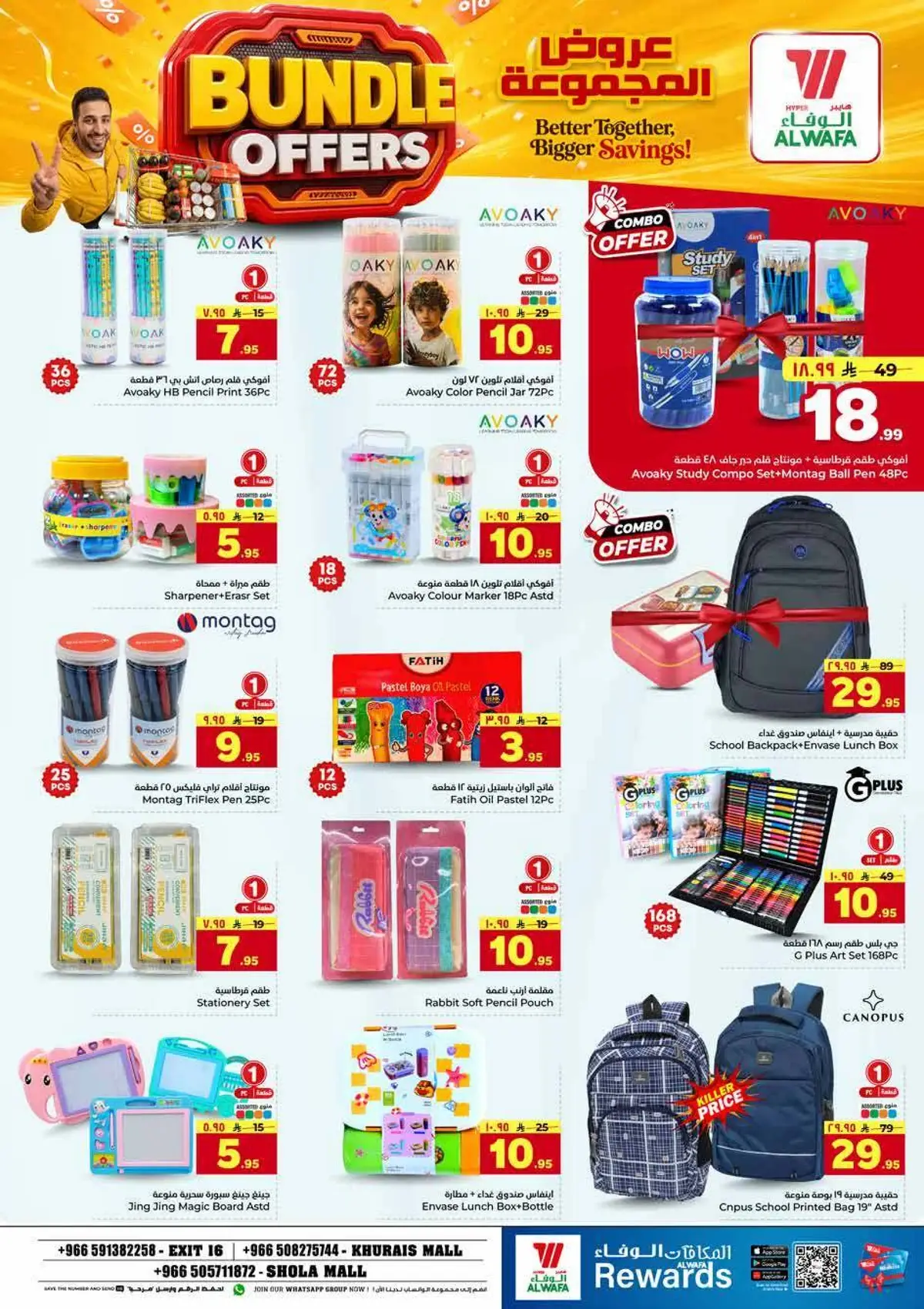 BUNDLE OFFERS - Page 24
